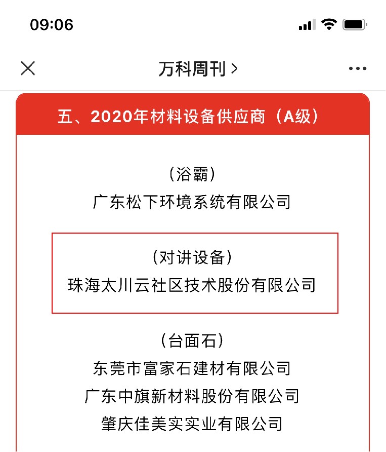 凯旋app官网下载