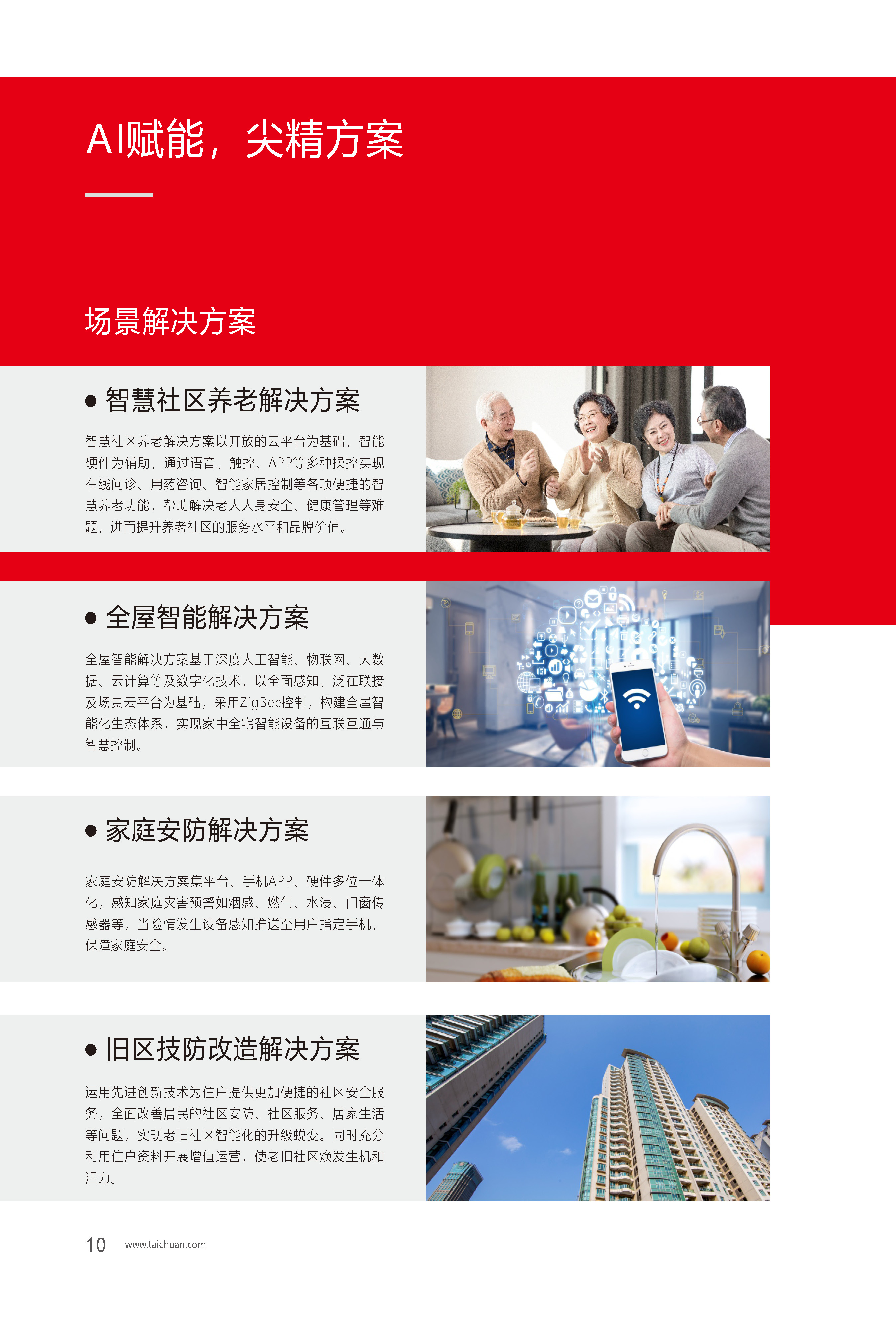 凯旋app官网下载