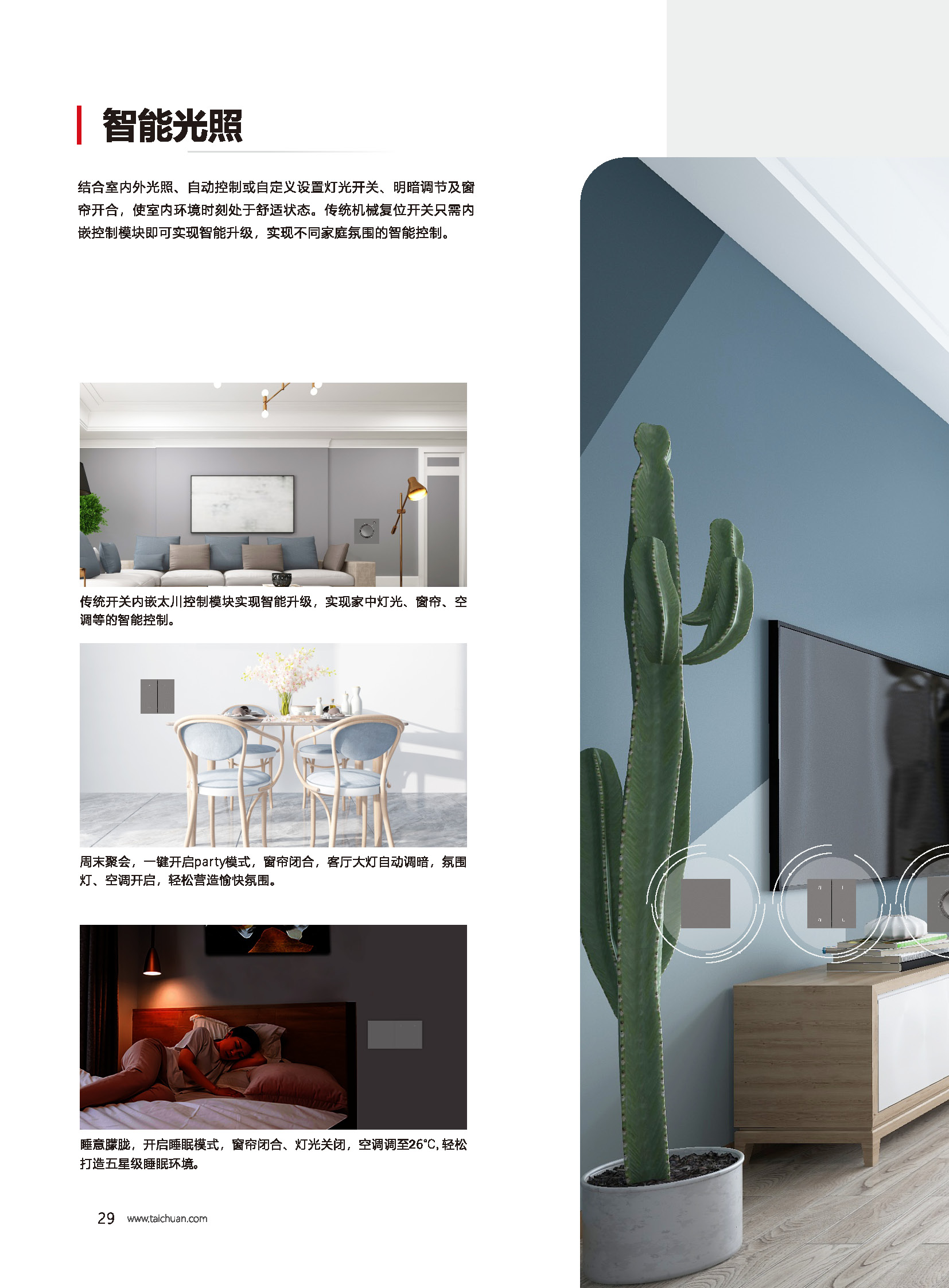 凯旋app官网下载