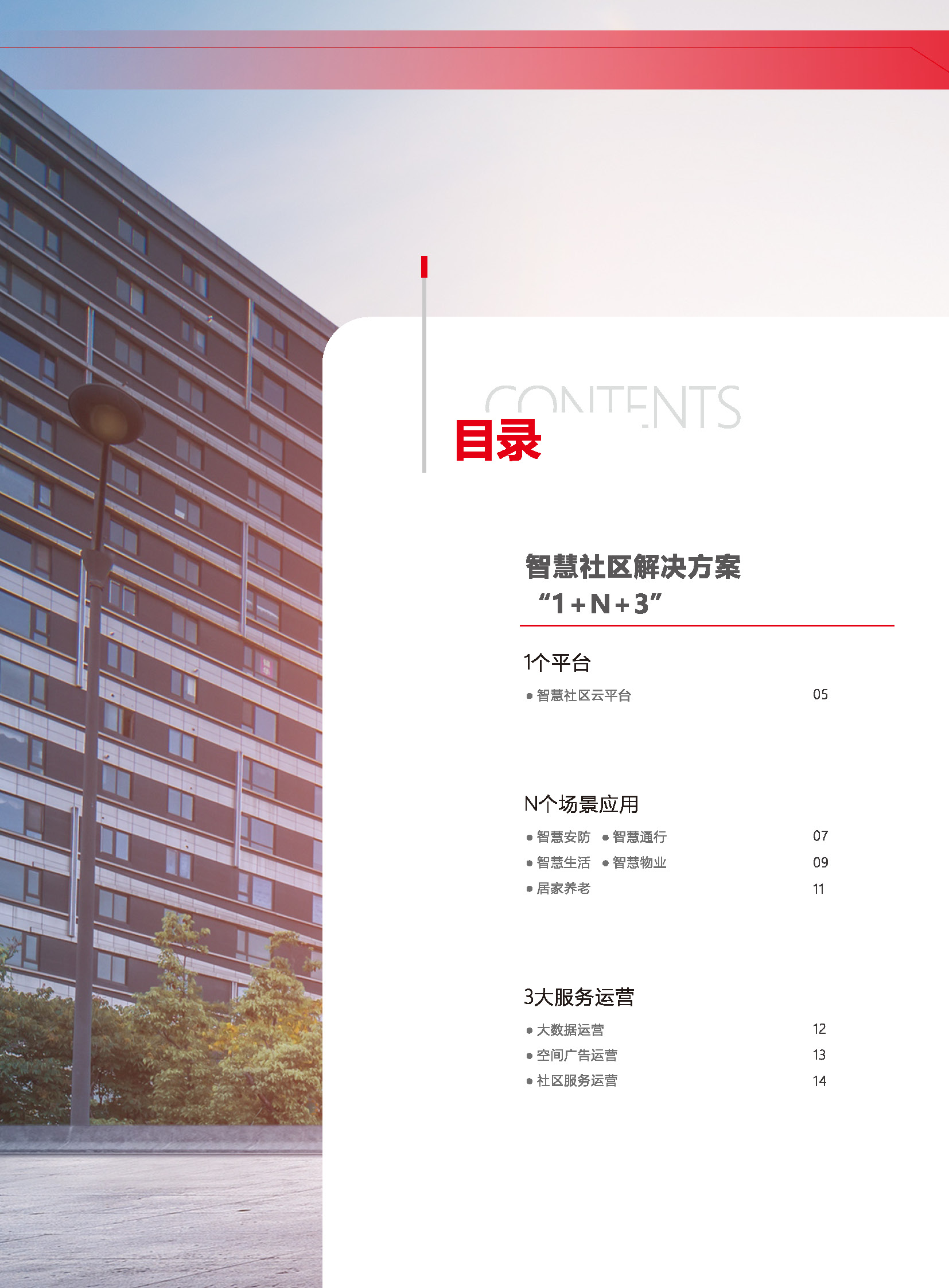 凯旋app官网下载